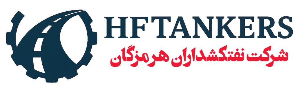 شرکت حمل و نقل سوخت نفتکشداران هرمزگان
